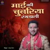 About Mai Ki Chunariya Rang Dali Song