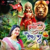 About Shringar Maiya Ka Song