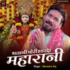 About Bhawani Mori Sharda Maharani Song