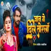 About Jan Ge Dil Torla Song