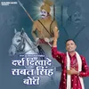 About Darsh Dikhade Sabal Singh Bori Song