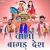 About Chaalo Bagad Desh Song