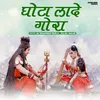 About Ghota Laade Gora Song