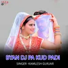 About Byan Dj Pa Kud Padi Song