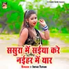 About Sasura Me Saiya Kare Naihar Me Yaar Song