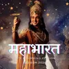 Mahabharat (Flute & Humming Version)