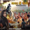 Nagar Me Jogi Aaya (Shiv Bhajan), Vol. 1