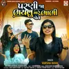 About Parni Ja Bhaylu Mare Bhabhi Jove Song