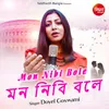 About Mon Nibi Bole Song