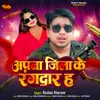 About Apna Jila Ke Rangdar H Song