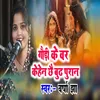 About Gaudi Ke Var Kehen Chhai Budh Puraan Song