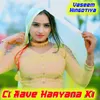 About Ci Aave Haryana Ki Song