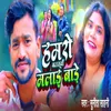 About Hamro Balamua Malai Bade Song