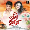 About Bogi Dhunia Sowali Song