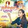 About Leli Babosa Re Ladli (Rajasthani Deshi Ulti Vani) Song