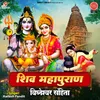 Shiv Mahapuran Vighneshwar Sanhita Adhyay-21, 22