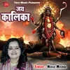 About Jai Kalika Song