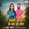 About Ladki Jhagda Ke Jar Hayi San Song