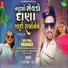 About Nadyo Sevado Dana Badi Rakhi Neme Part 2 Song