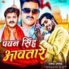 About Pawan Singh Aavtare Song