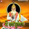 About Mere Baba Jhulelal Song