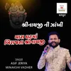 About Maara Ghat Maa Birajta Shrinathji Song