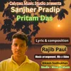 Sanjher Pradip