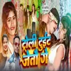 About Troli Tuit Jetau Ge Song