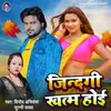 About Jindagi Khatam Hoi Song