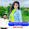 About Chori Tharee Four Twainty Ki Kaniya Song