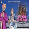 About Jay Majisa Jay Maa Swaroopa Song