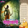 Ramayan Ki Dohawali