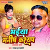 About Bhaiya Manish Kashyap Viral Song Song