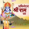 About Abhinandan Shree Ram Ka Song