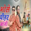 About Bhole Me Pihar Jangi Song