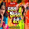 About Vivah Geet Hasat Khelat Beti Song