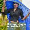 About Mat ruse re jogan lau Kali thar Song