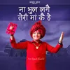 About Na Bhull Lage Teri Maa Ke Hey Song