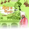 About Goga Ji Ki Sawari Song