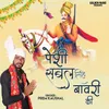 About Peshi Sabal Singh Bavari Ki Song