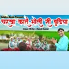 About Charkha Kaate Bholi Si Budiya Song