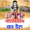 About Gorakhnath Ka Deru Song