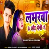 About Labharwa Ke Chhod Deni Ge Song