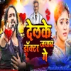 About DilKe doctor jawab ge Song