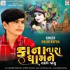 About Kana Tara Dham Ne Vari Javu Song