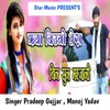 About Kya Jiugo Tera Bin Sun Marjani Song