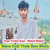 About Mana Godi Thale Bam Bhola Song