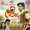 About Dehi Oi 2024 Song