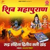 Shiv Mahapuran Rudra Sanhita Dwitiya Sati Khand Adhyay-25