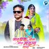 About Janu Dhak Dhina Dhina Mandal Vage Song